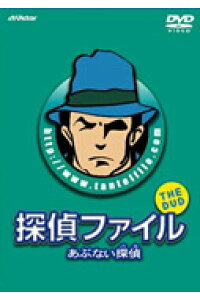 楽天ブックス 探偵ファイル The Dvd あぶない探偵 バカ バラエティ Dvd 楽天ブックス 探偵ファイル The Dvd あぶない探偵 バカ バラエティ Dvd